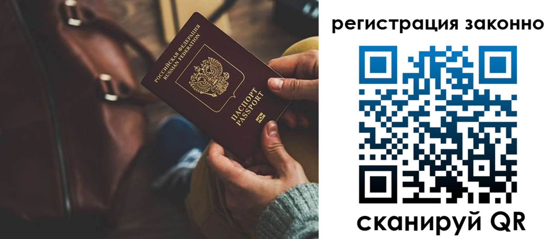 прописка 2025 в Троицке