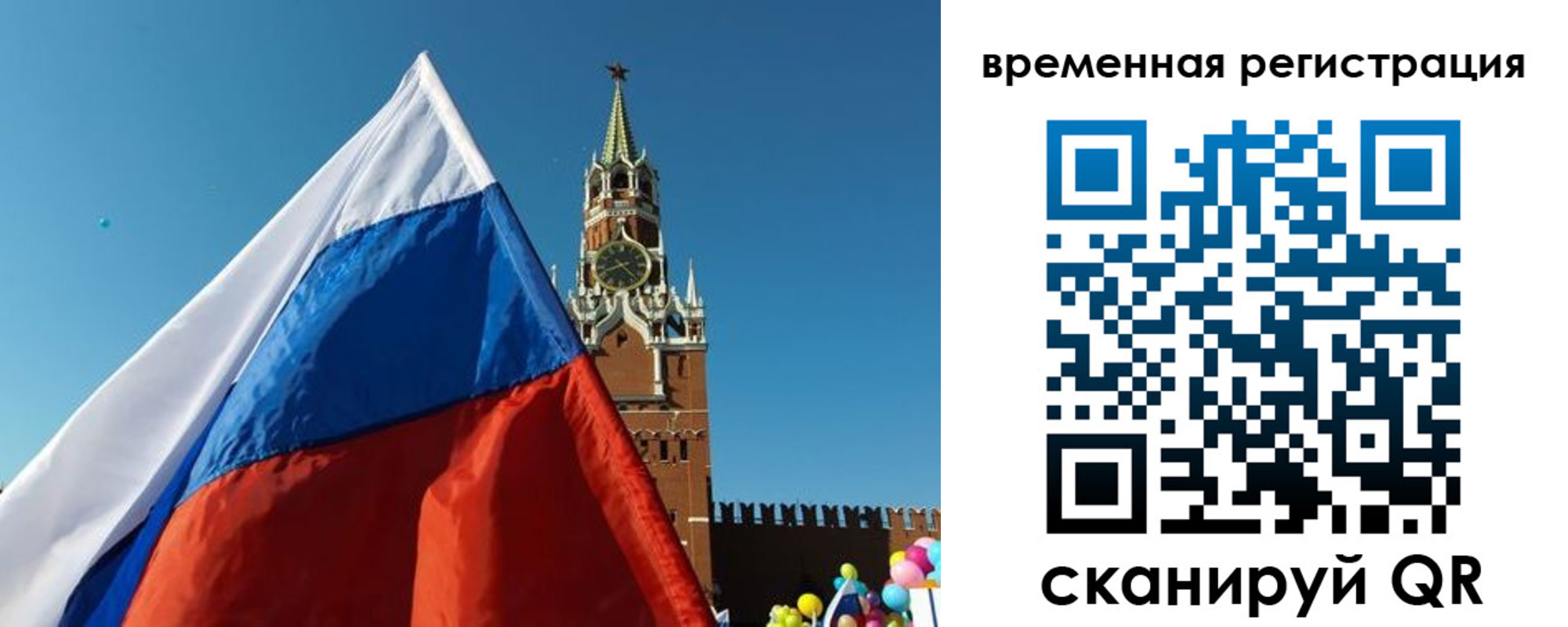 прописка иностранных граждан в Троицке
