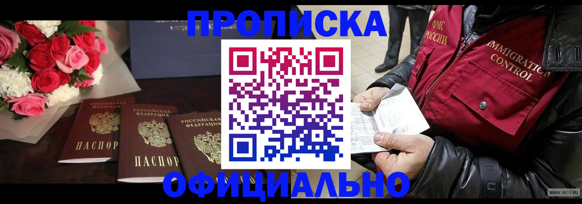 найти адрес прописки в Троицке