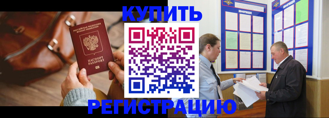 прописка законно в Троицке